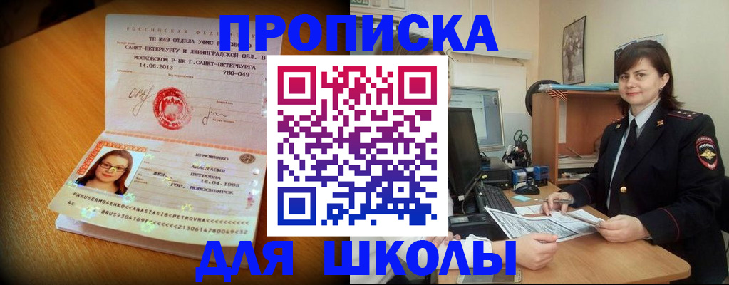 прописка в квартире в Лисках