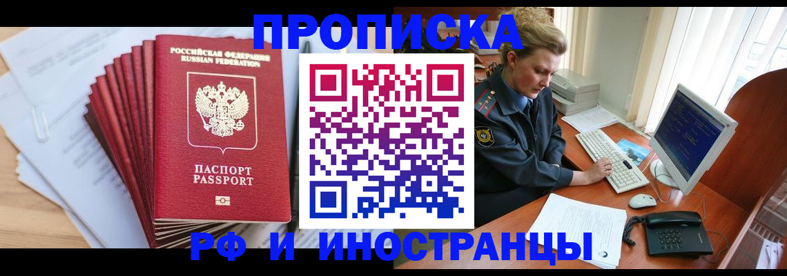 найти адрес прописки в Лисках